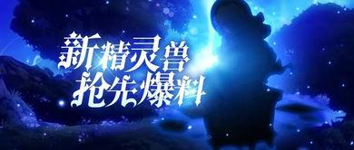 精灵咏叹爆料视频大全集,揭秘视频大全集背后的精彩瞬间 第3张 精灵咏叹爆料视频大全集,揭秘视频大全集背后的精彩瞬间 第3张