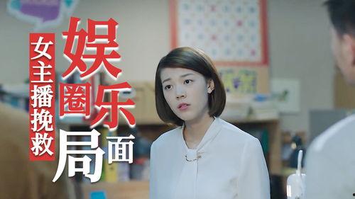 香港爆料娱乐圈的主播,主播爆料背后的真相与内幕  第2张