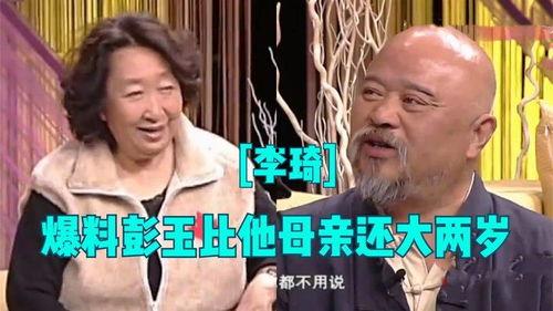 彭玉爆料李琦视频全集,揭秘背后惊人内幕 第2张 彭玉爆料李琦视频全集,揭秘背后惊人内幕 第2张